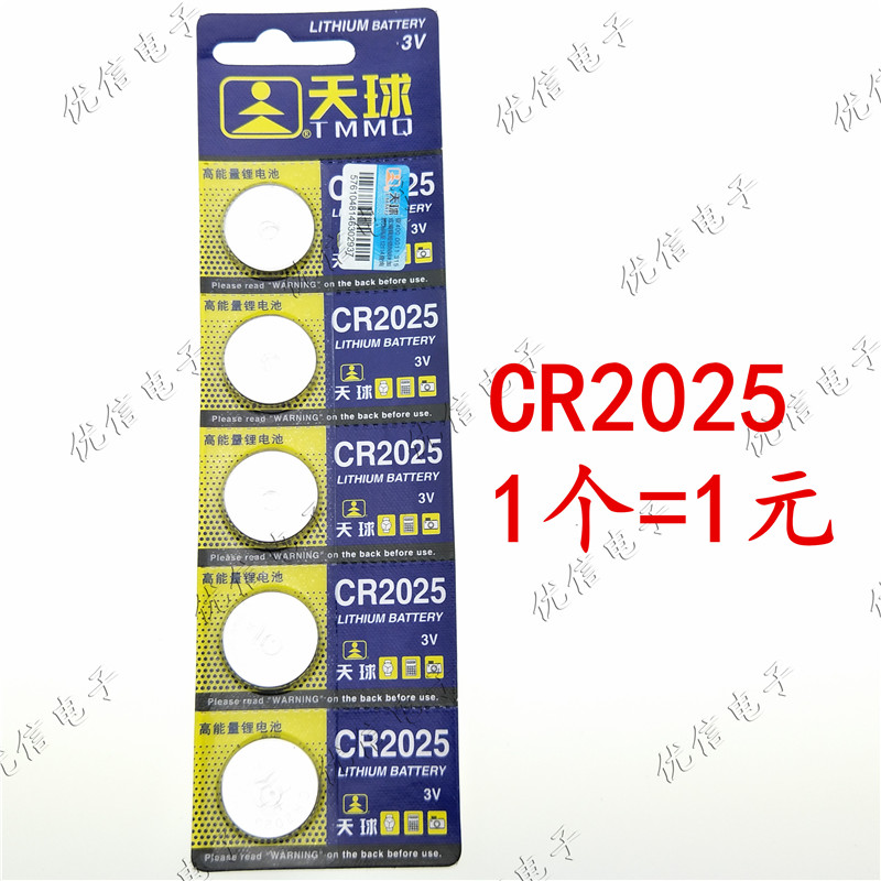 CR2025电池 3V 2025纽扣电池 2025电池 CR2025电子