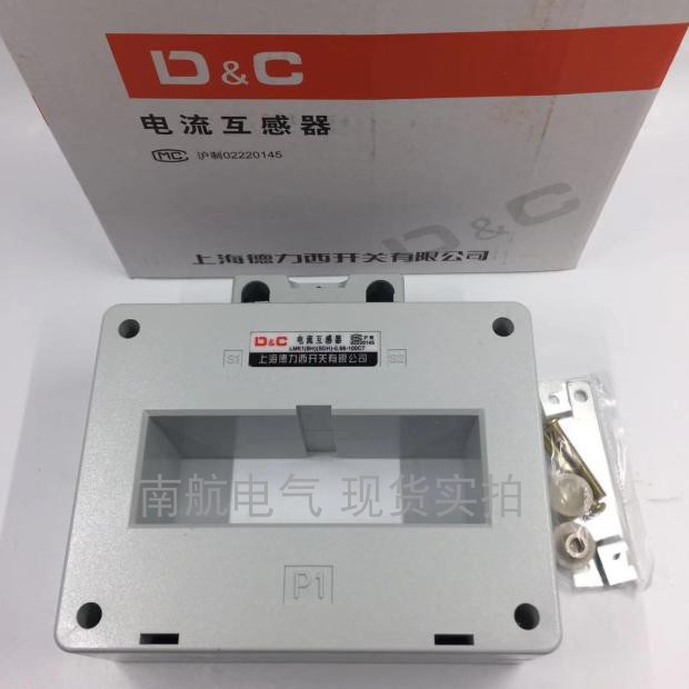 上海德力西 电流互感器 BH0.66-800/5 1000/5 1500/5 方孔 可开票
