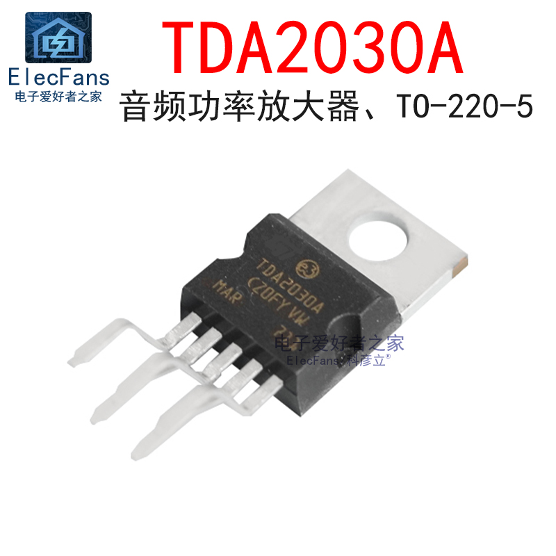 全新 TDA2030A TO-220-5线性-音频功率放大器 音箱音响功放芯片IC