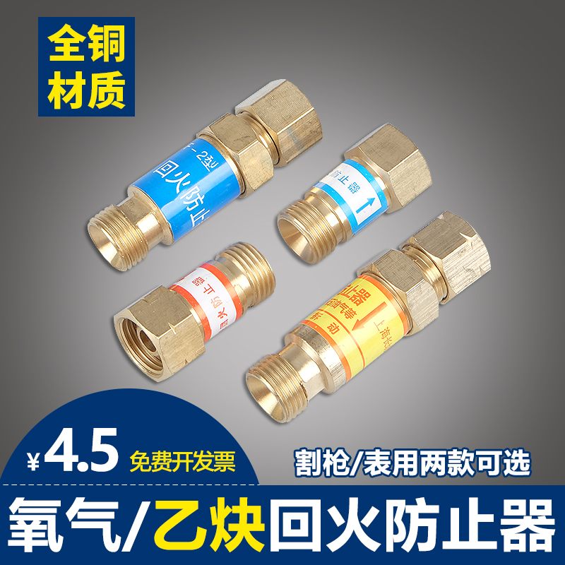 全铜HF-2乙炔干式回火器氧气表用回火阀防止器焊割炬用防回火装置
