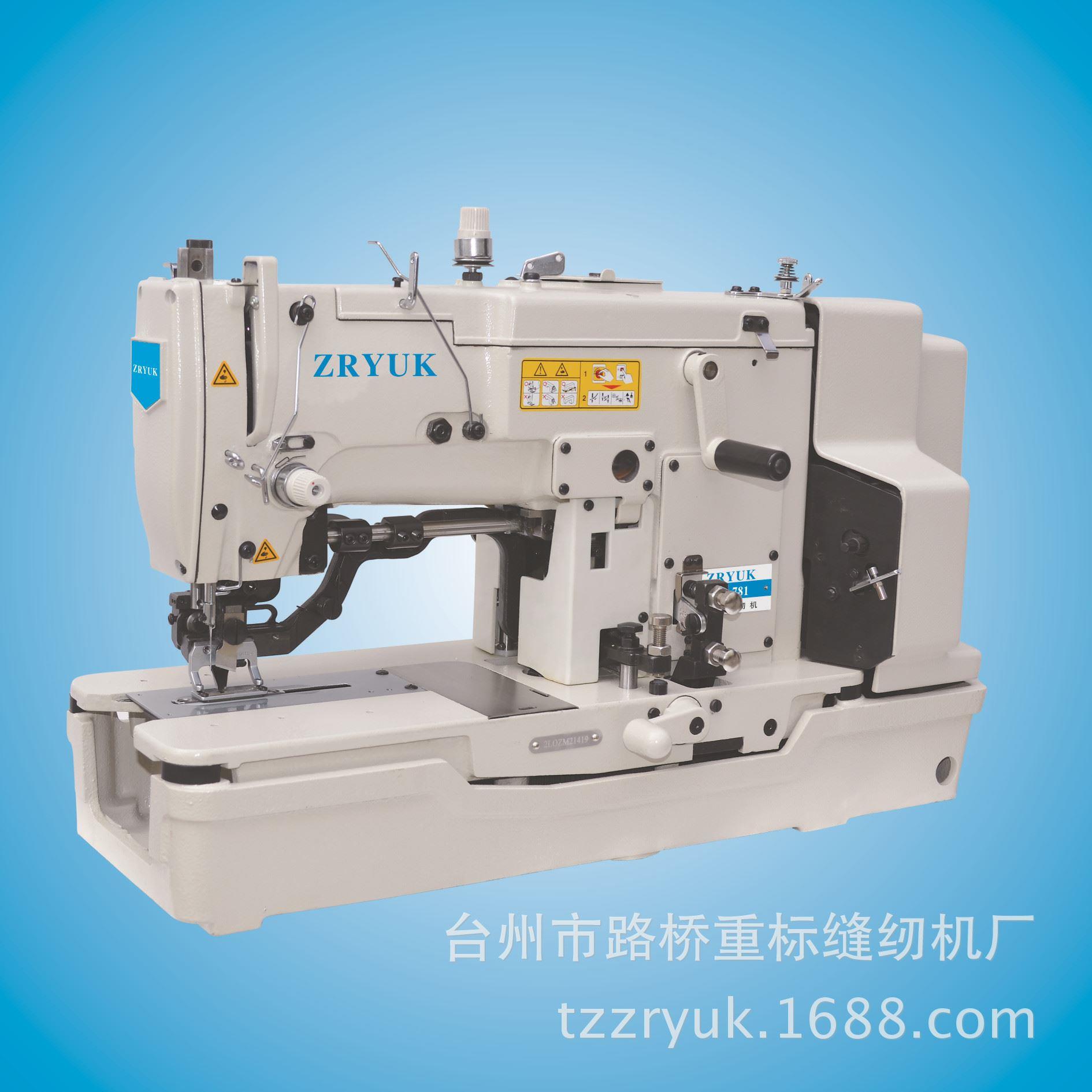 厂家直销重机款高速平头锁眼机ZY-781钮门机特种工业缝纫机