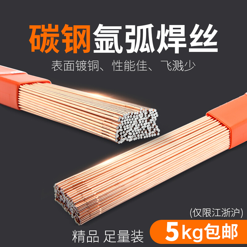 氩弧焊碳钢焊丝焊条铸铁TIG-50直条1.6/2.0/2.5/3.2mm焊铁桶装