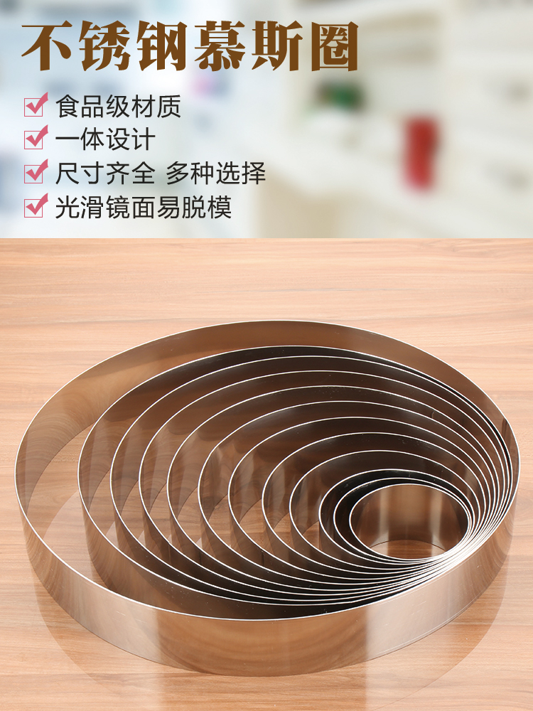 烘焙模具食品级不锈钢 圆形慕斯圈4寸 -14寸 提拉米苏蛋糕模高5CM