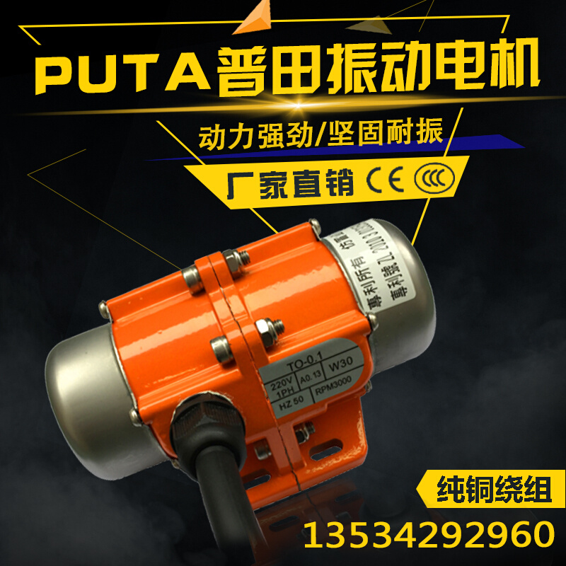 振动电机30W-100W可调节振动力震动马达220V微型震动电机380V