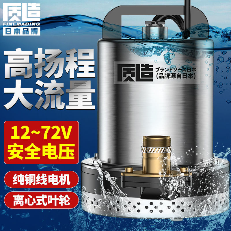 日本质造直流潜水泵12V24V48V60V72电瓶电动车农用灌溉小型抽水机