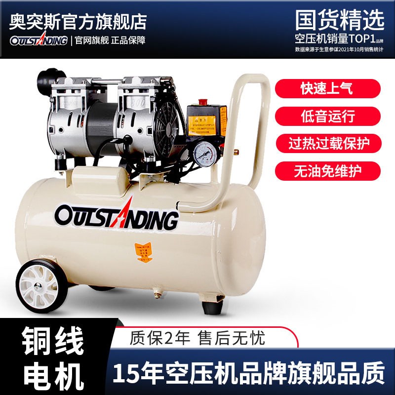 静音空压机无油220v小型高压木工装修喷漆可携式打气泵空气压缩机