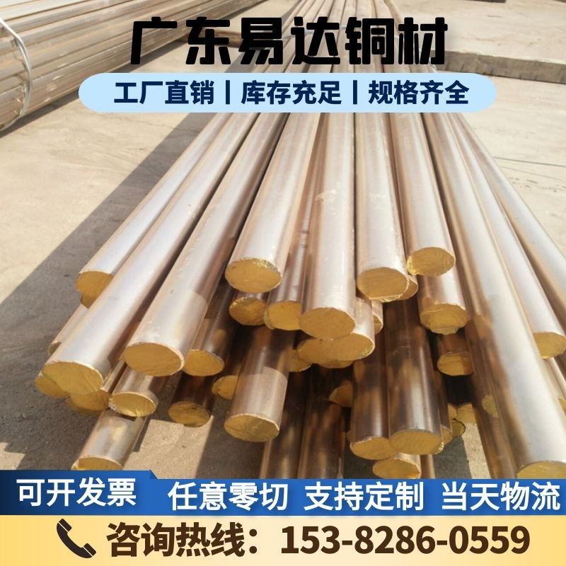 供应ZHAlD63-6-3-3铜合金板ZHAlD63-6-3-3 铝黄铜棒板料 可零切