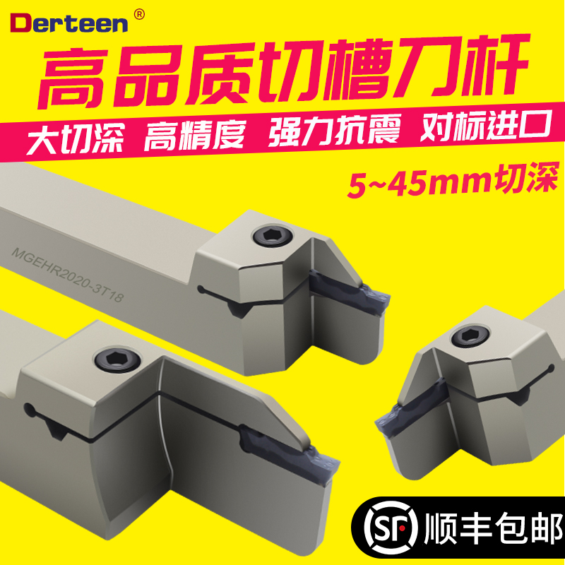 数控切断切槽刀杆加长车床割槽车刀MGEHR2020-3-4 外圆切断槽刀杆