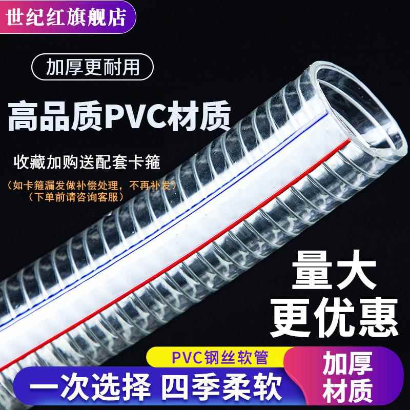 软管pvc钢丝软管硅胶软管工业级水管不含塑化剂透明无异味