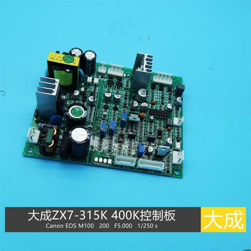 大成 电焊机ZX7-315K 400K 控制板 单管主控板 双电压