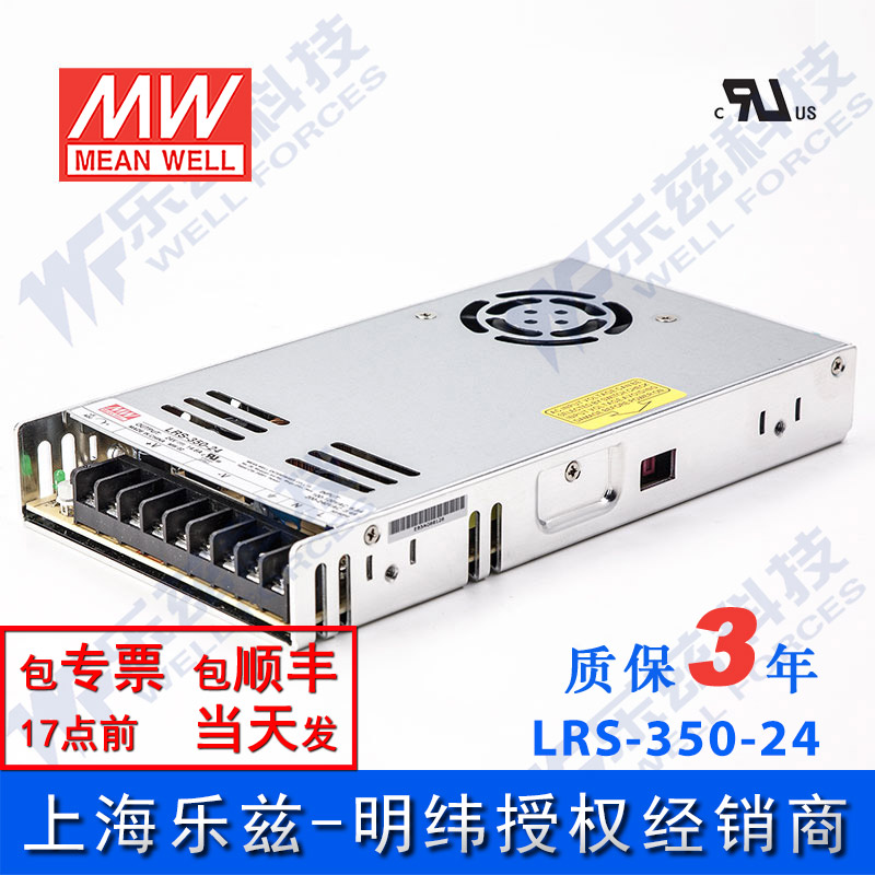 正品LRS-350-24台湾明纬350W24V开关电源14.6A直流稳压LED灯