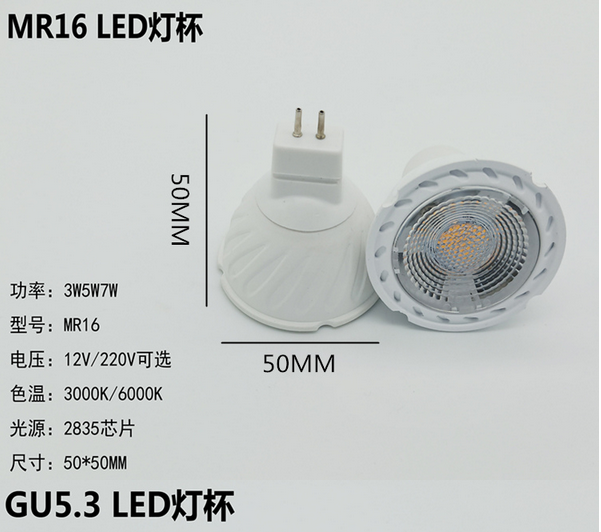 LED灯杯GU10RM16PAR灯泡射灯灯杯5w5.5W节能高亮插脚灯杯12V