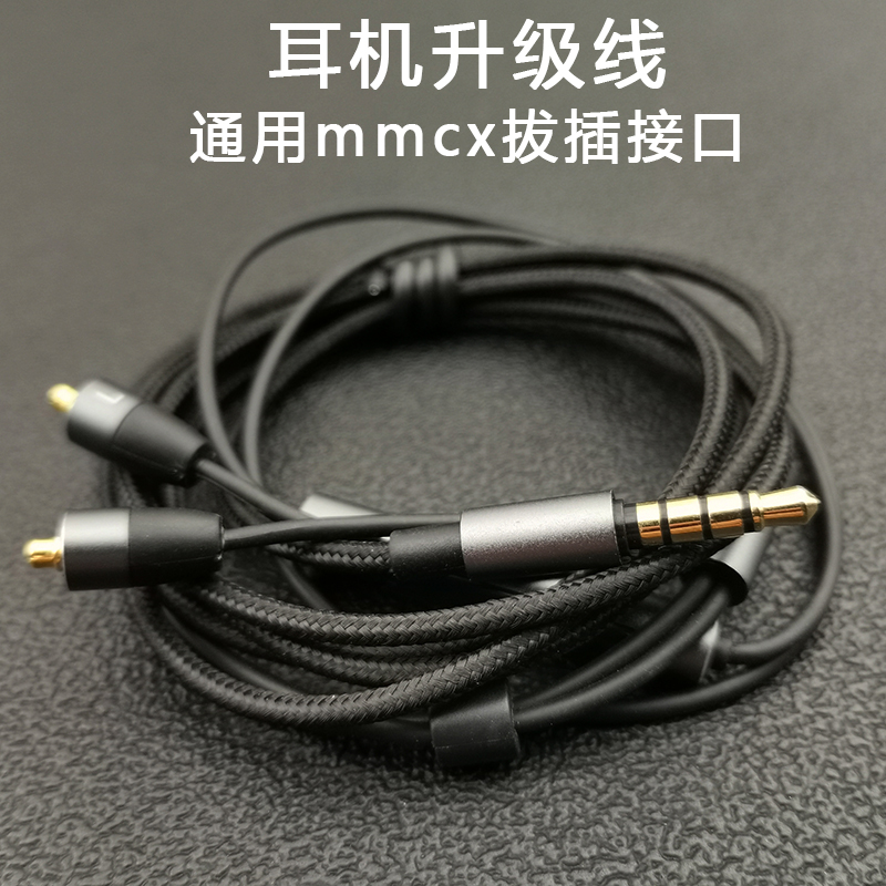 耳机升级线K3003线材mmcx接口插拔式DIY通用se215带麦线控3.5mm线