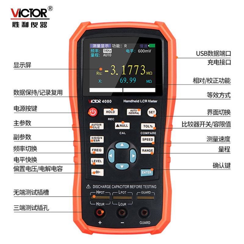 厂家。胜手持式LCR利数字电桥VC4080高精度电Q感电阻电容表测试仪