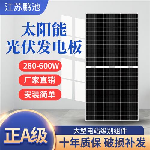 单晶太阳能发电板500W大功率充电系统家用光伏充电板12v24v电池板