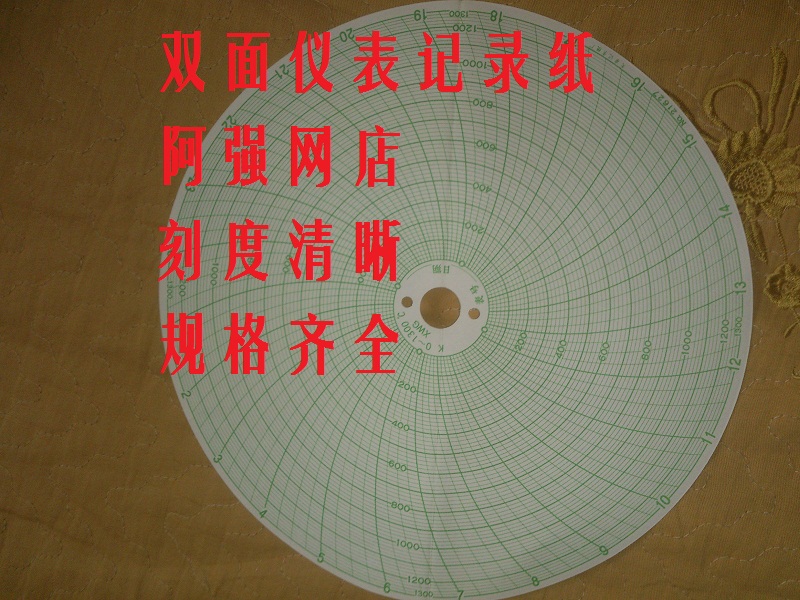 圆形圆盘温度记录纸双面记录纸XWG K0-1300度中圆图记录仪21627