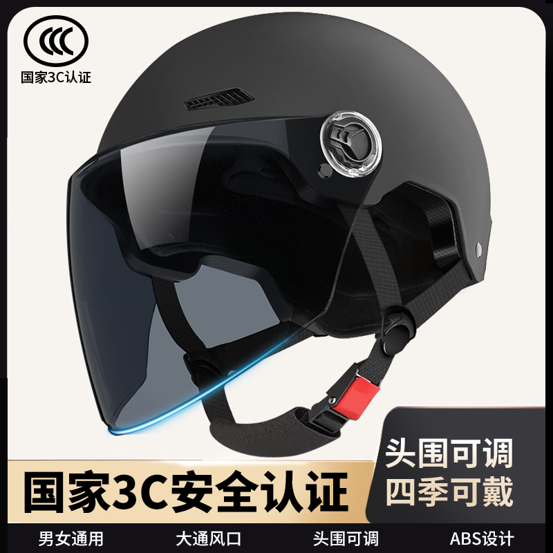 新国标电动车头盔3C认证男女士电瓶摩托车春夏安全帽半盔四季通用