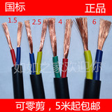 电线电缆橡胶二芯2*1.5/2.5/4/6平方3芯铜芯软线防冻护套充电桩线