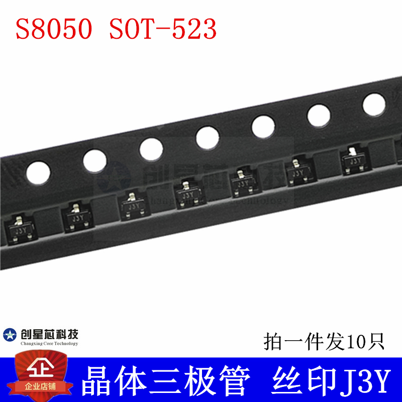 S8050 SOD-523晶体三极管 丝印J3Y NPN  封装SOT-523原装正品8050