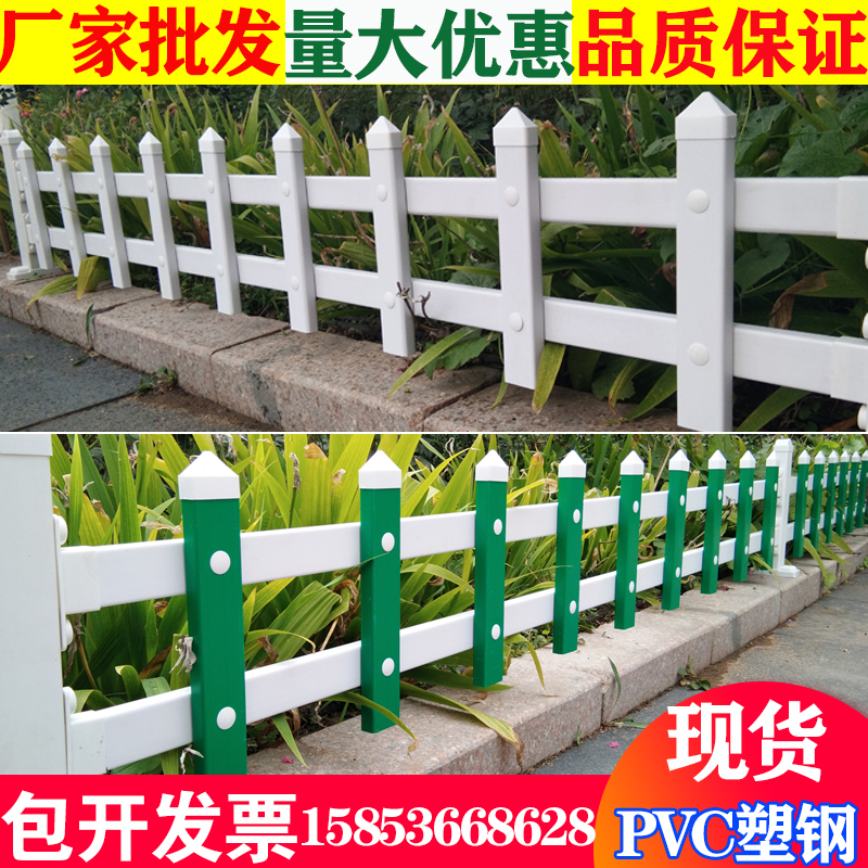 pvc护栏塑钢草坪围栏学校公园花池公园室外栏杆绿化篱笆塑料栅栏