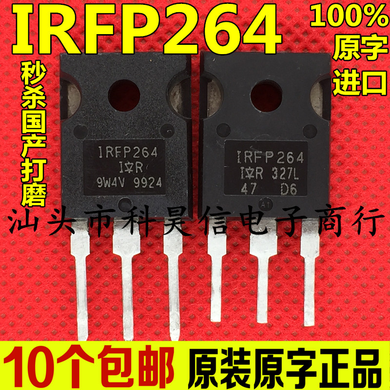 IRFP264 IRFP264N 38A250V 原装原字进口拆机 大功率MOS场效应管