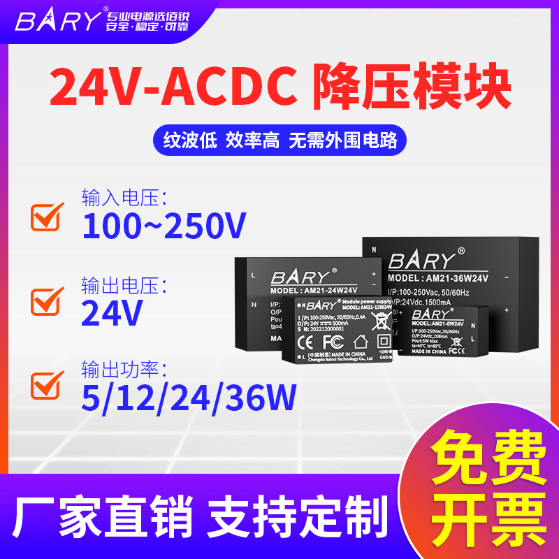 220VAC-DC隔离降压开关电源模块|85~264V转24V稳压|DIP塑封插件