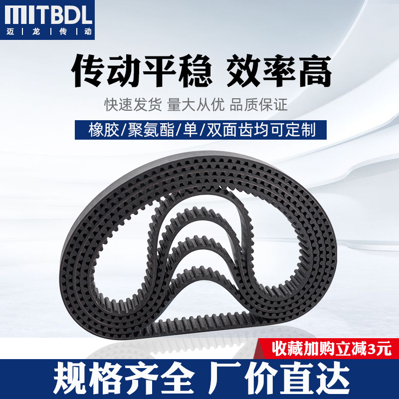 同步带mxl 5m8m橡胶H型L型聚氨酯钢丝工业输送传动同步皮带齿形带