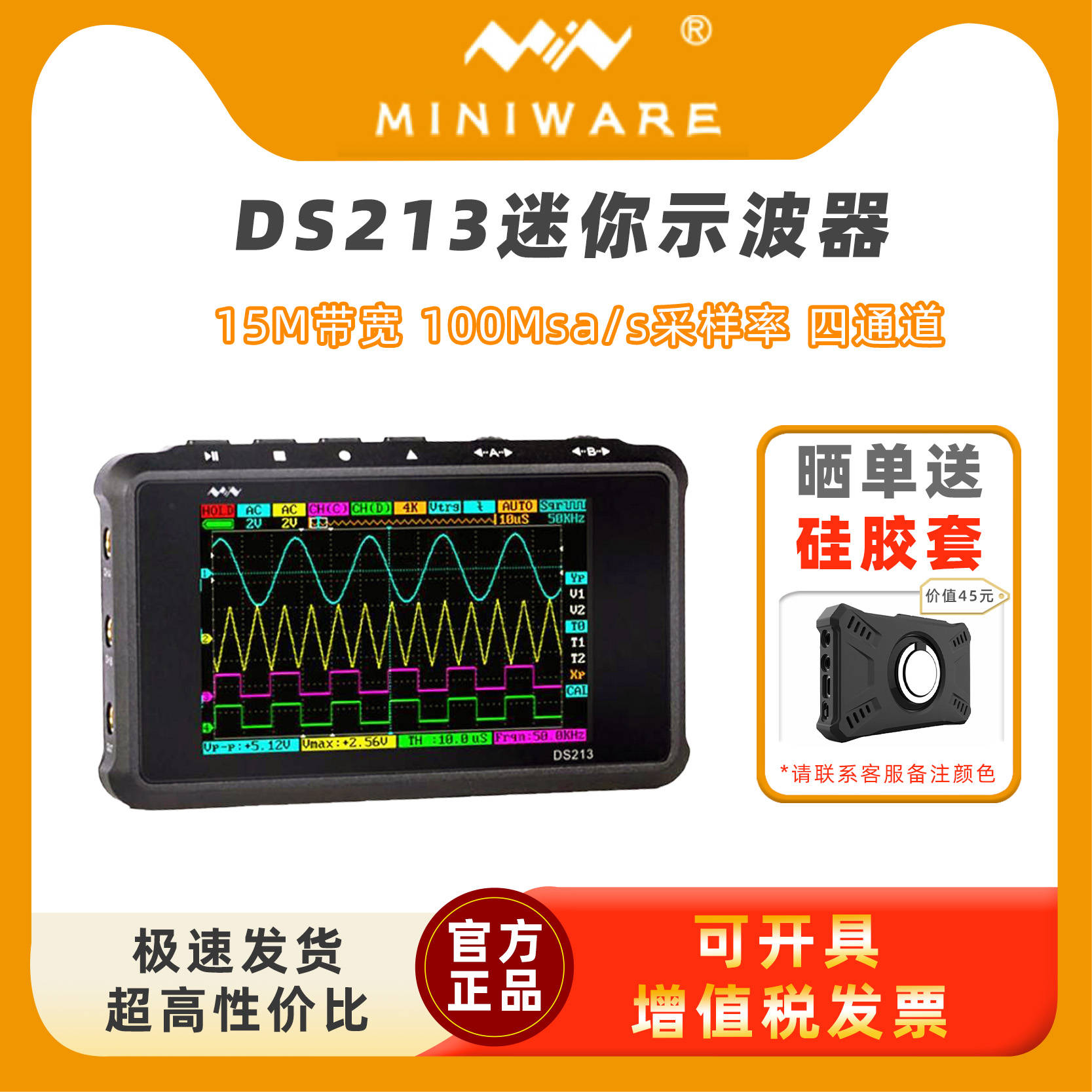DS213手持小型示波器套件四通道数字存储迷你便携电压分析汽修