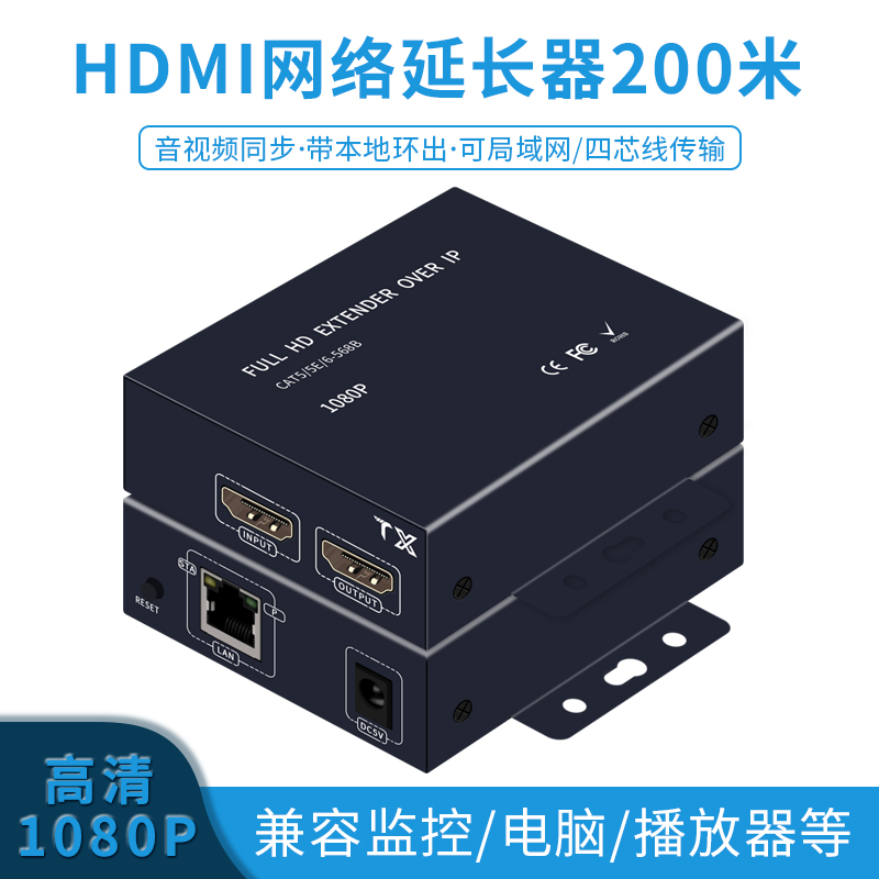 HDMI局域网延长器KVM带USB鼠标键盘网线传输器60米100米RJ45交换机KVM网络收发传音视频放大器1080P工程级