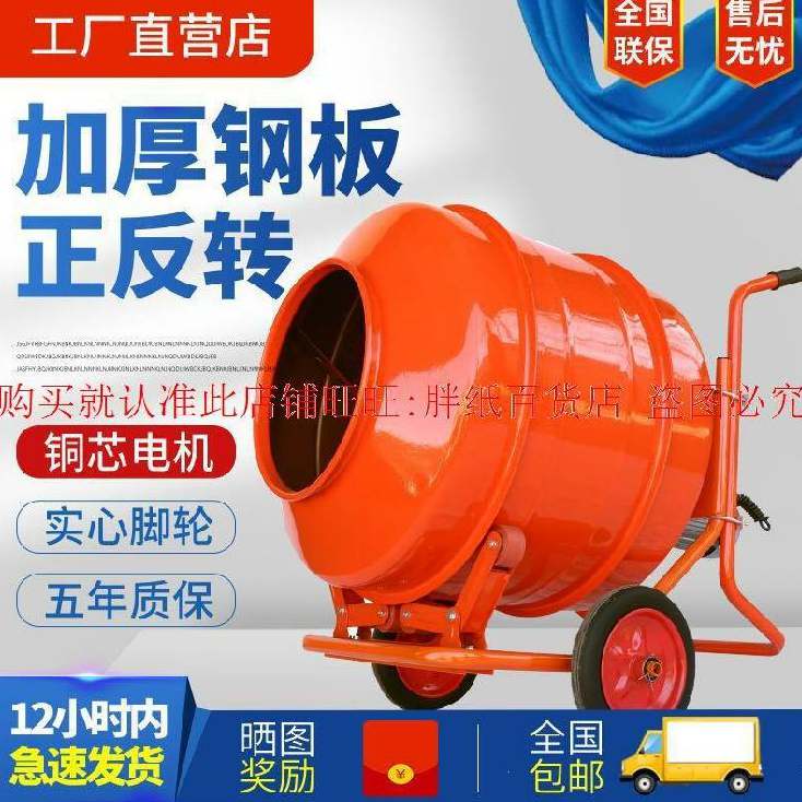 大型混凝土搅拌机滚筒式220v配件简易型饲料输送泵水泥小型家用