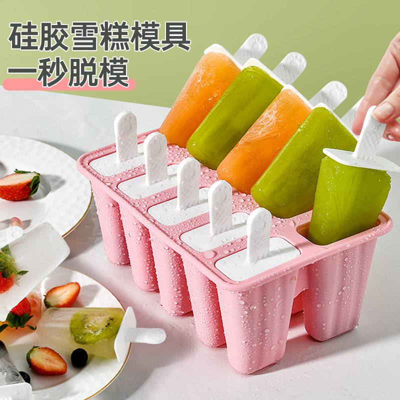 雪糕模具食品硅胶儿童冰棍家用自制冰棒冻绿豆冰糕冰淇淋冰块神器