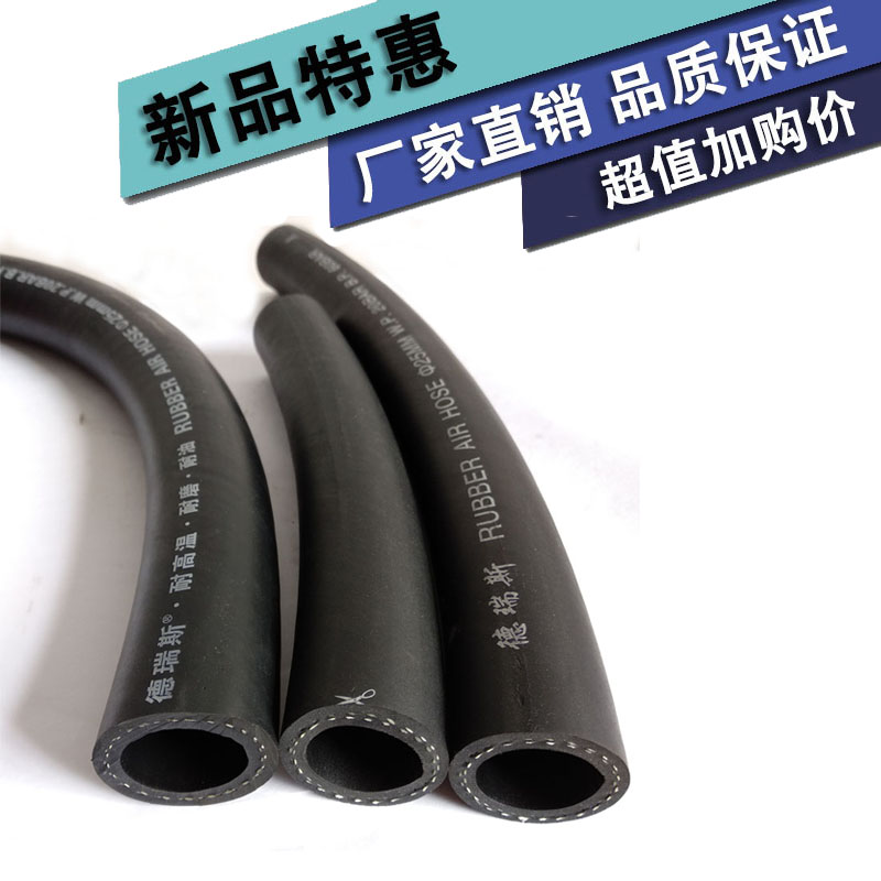 光面耐油橡胶管软管耐高温管高压耐热气管耐磨6分水管内径25 32mm