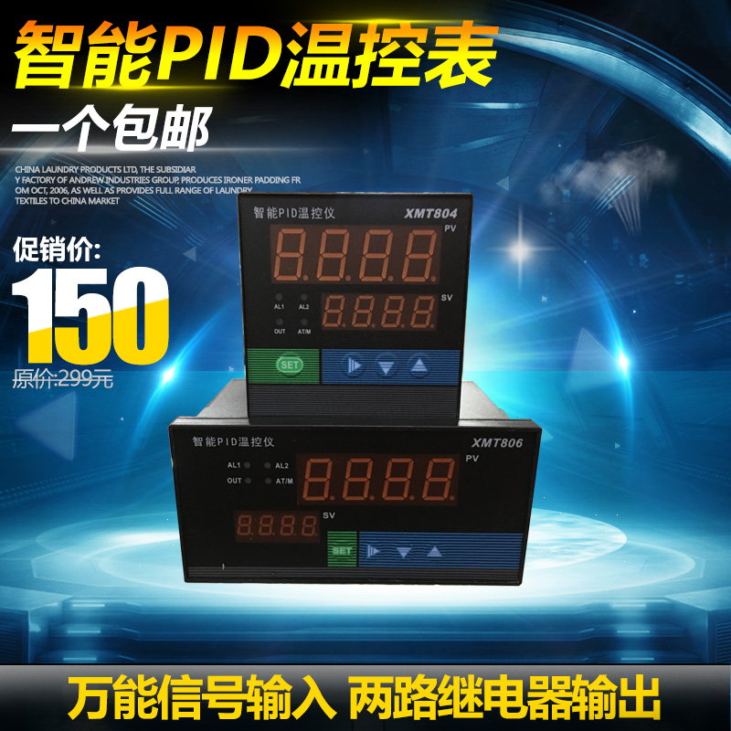 智能PID数显温控表温度控制仪表XMT-800 801 802 803 804 805 806