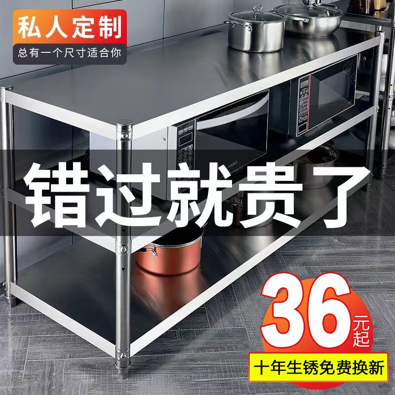 权静阁厨房置物架落地柜不锈钢多层厨具微波炉烤箱架操作台工作台