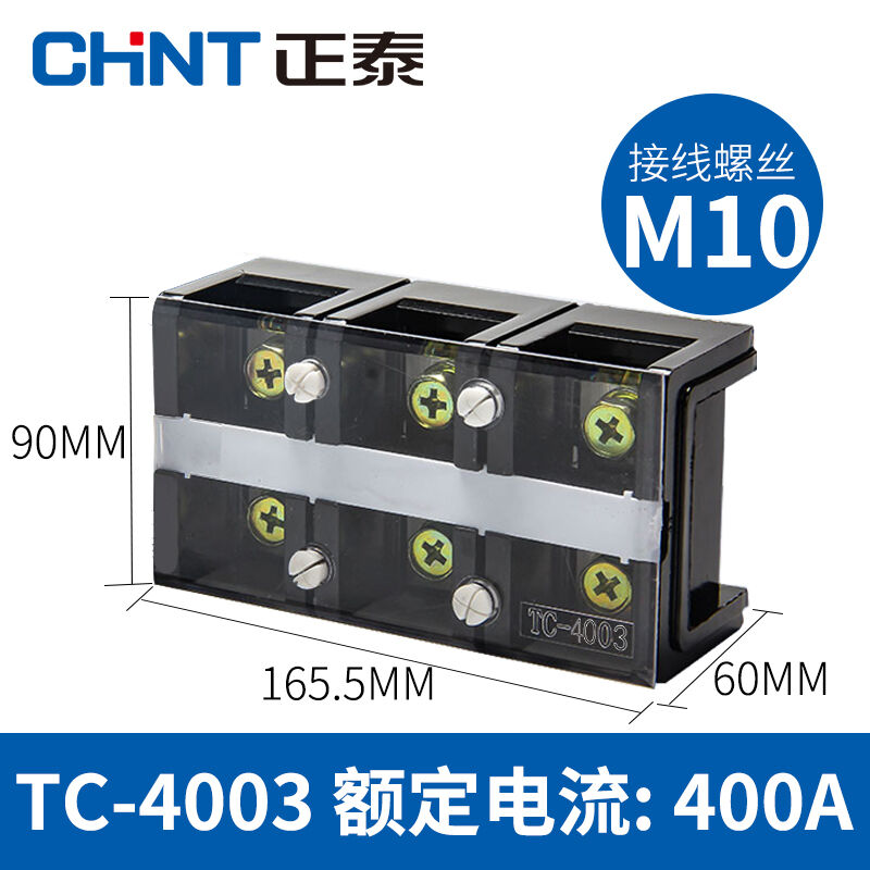 正泰（CHNT）TC系列接线端子排大电流接线排固定式端子连接器TC-4