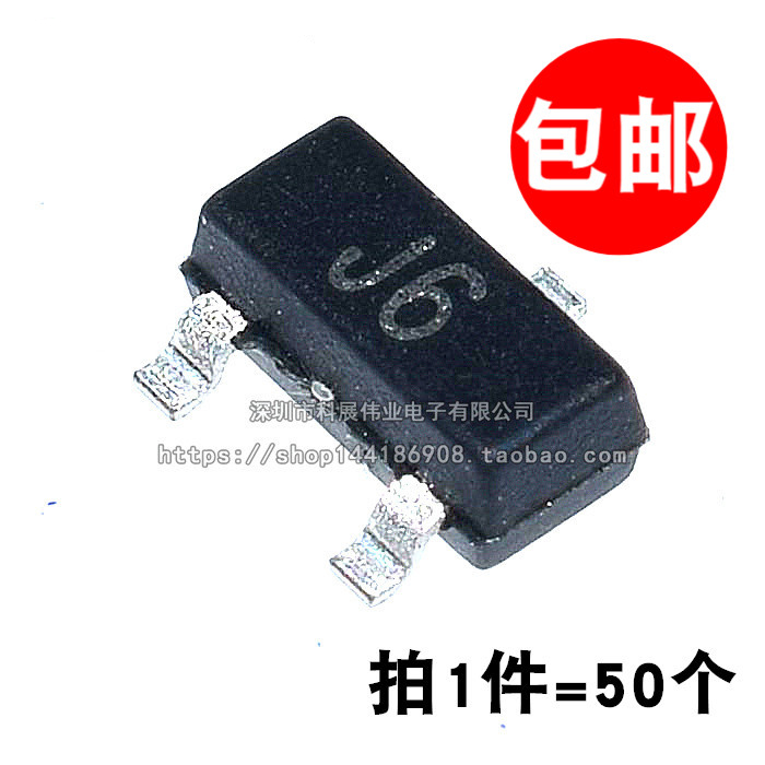 贴片三极管 S9014 丝印J6 SOT-23 NPN晶体管  （50个）