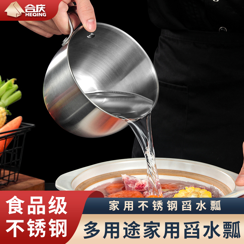 加厚不锈钢水瓢家用勺子舀水厨房水勺瓢水盛水舀洗米水漂漏勺舀子