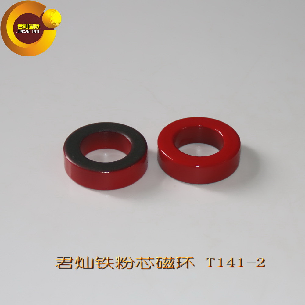 T141-2红灰环、绕线电感音响磁环、高频射频磁粉芯、君灿电子生产