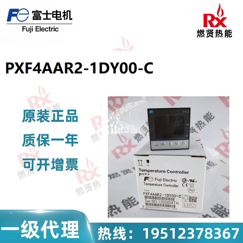 日本富士Fuji 一级代理商温控表控制器数显表PXF4AAR2-1DY00-C