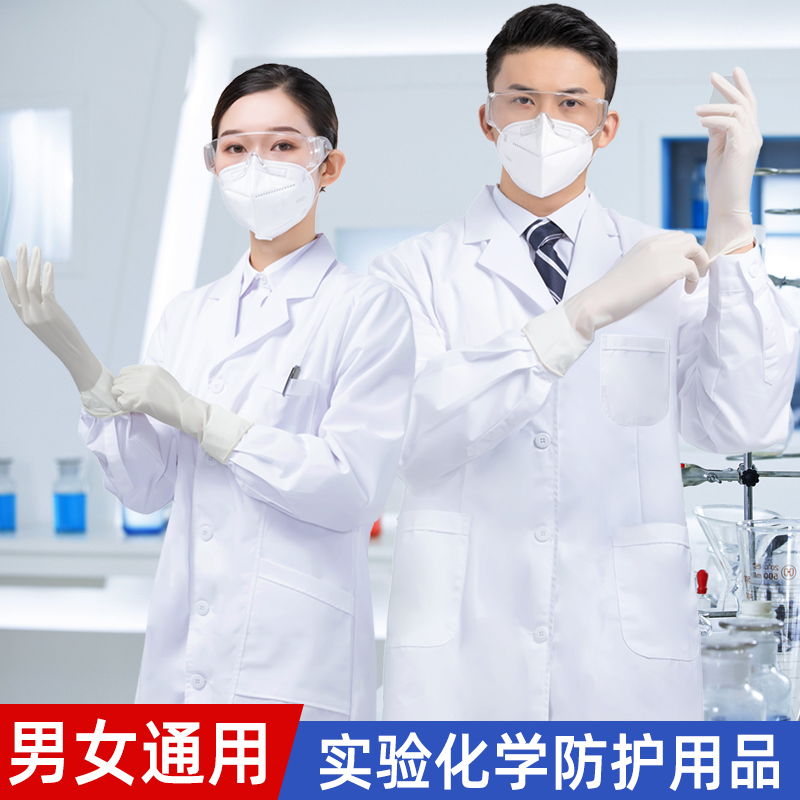 化学实验室防护服白大褂工作服研究生大学生医科生三件套男女通用