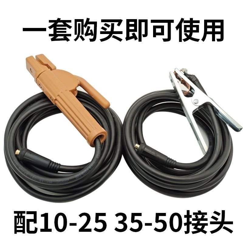 国标电焊机焊把线电焊手把软线套装家A用16 25 35 50平方电缆线钳