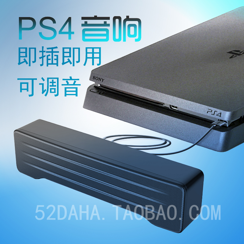 笔记本电脑USB小音箱长条桌面PS4外接音响PS5外置声卡扬声器喇叭