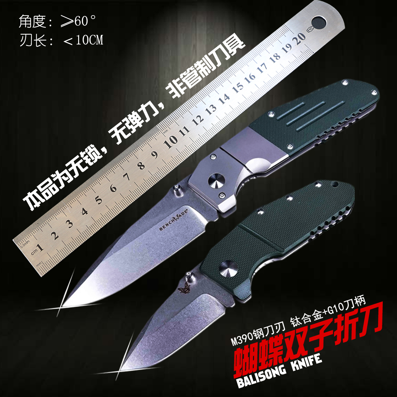 M390粉末钢钛合金折叠刀户外刀具防身折刀求生战术小刀随身锋利刀