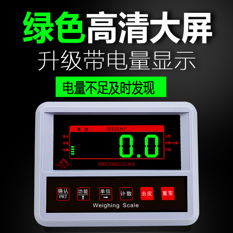 电子秤显示器仪表充电器地磅秤配件接线盒信号线传感器电池串口线