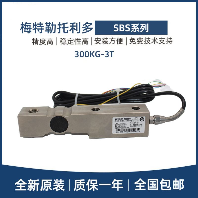 梁式称重传感器SBS-300/500KG/1t/2t/3T配料秤汽车衡地上衡