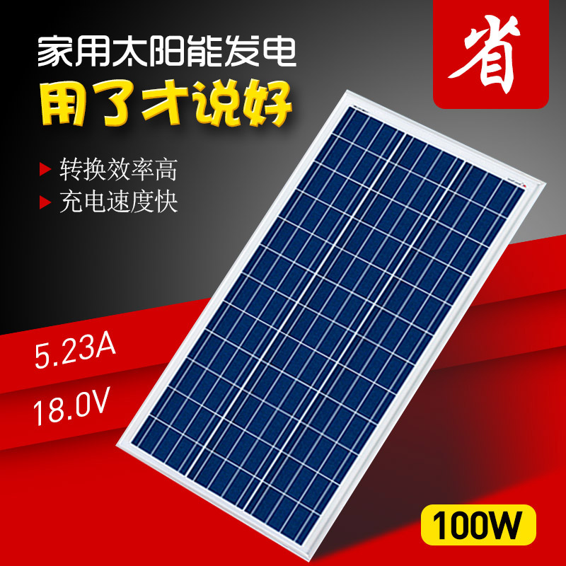太阳能电池板12v光伏发电板系统家用全套 5v车载充电板手机充电器