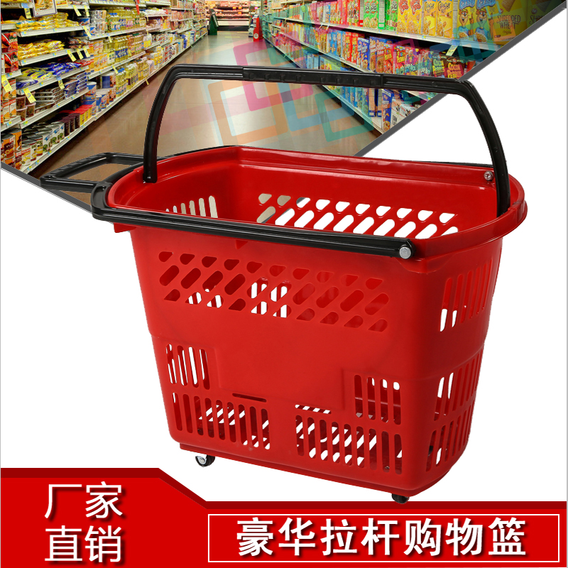 超市便利店购物篮塑料拉杆式购物车超市折叠购物筐带轮买菜篮子