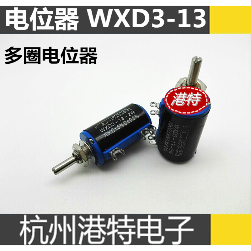 精密多圈电位器WXD3-13-2W-100欧 220R 330R 470R 560R 680R 1K