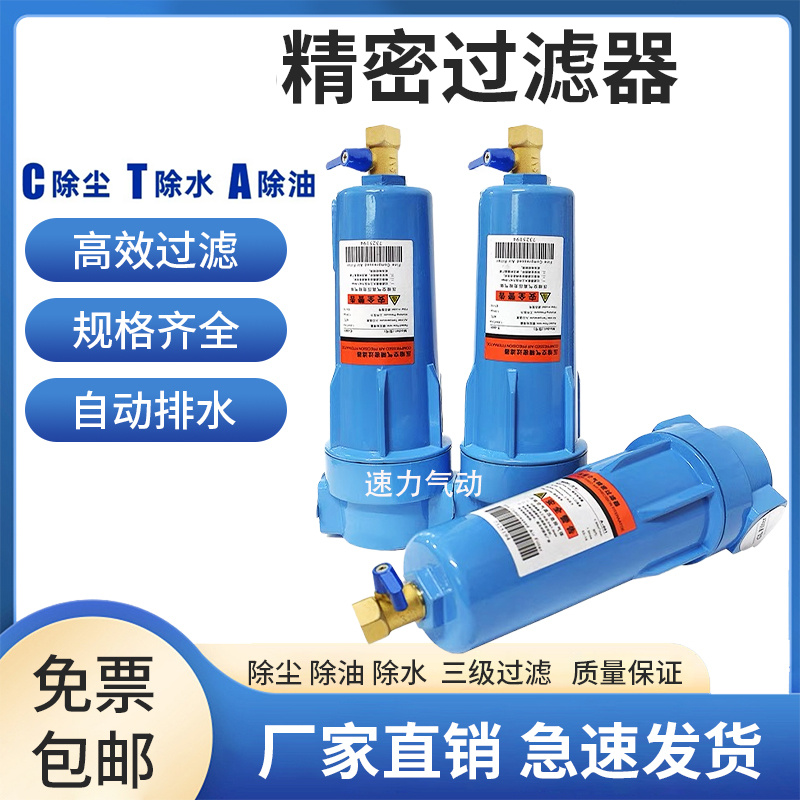 CTA油水分离器空压机除水001/002/004/007/010压缩空气精密过滤器