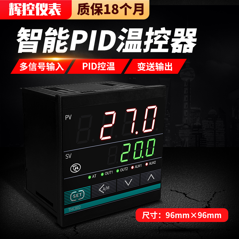 PID温控仪4-20mA输入0-10V输出温度控制仪ModbusRTU通讯PID温控器